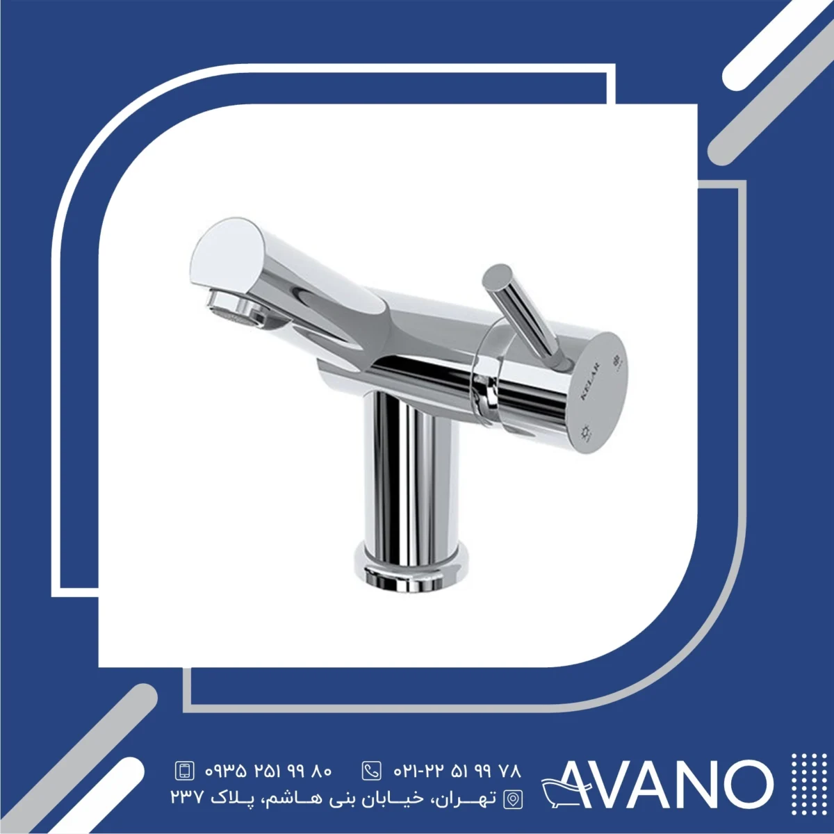 شیر روشویی کلار مدل آبشار