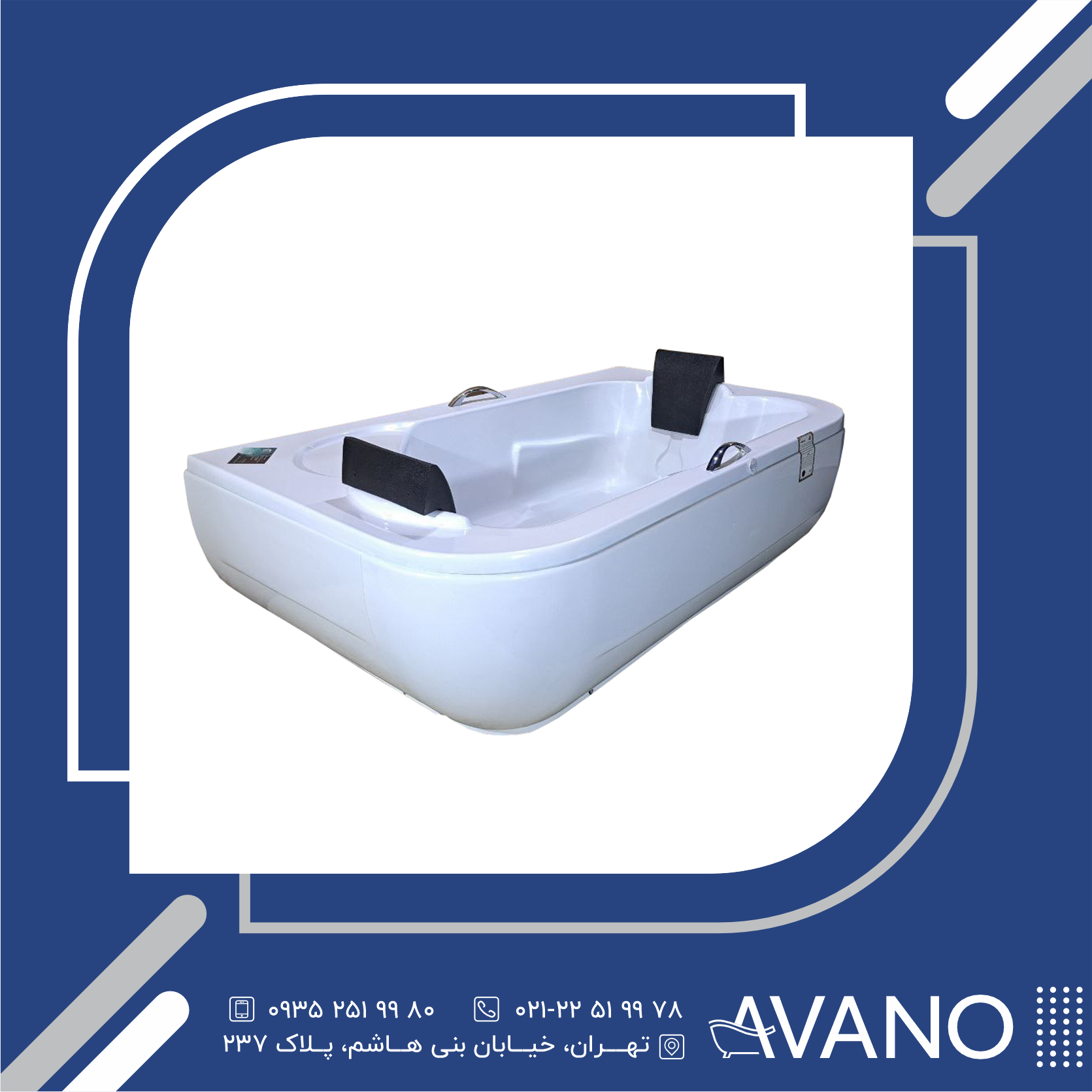 وان حمام آوانو مدل پامچال 110*180 وان حمام آوانو مدل پامچال 110*180