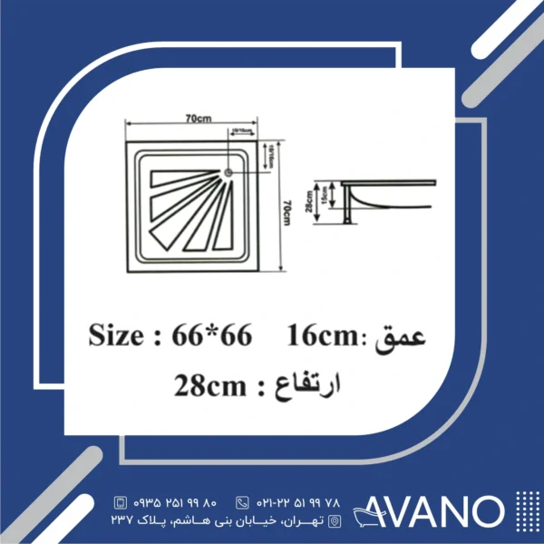 زیردوشی دریا وان مدل مرجان 66*66