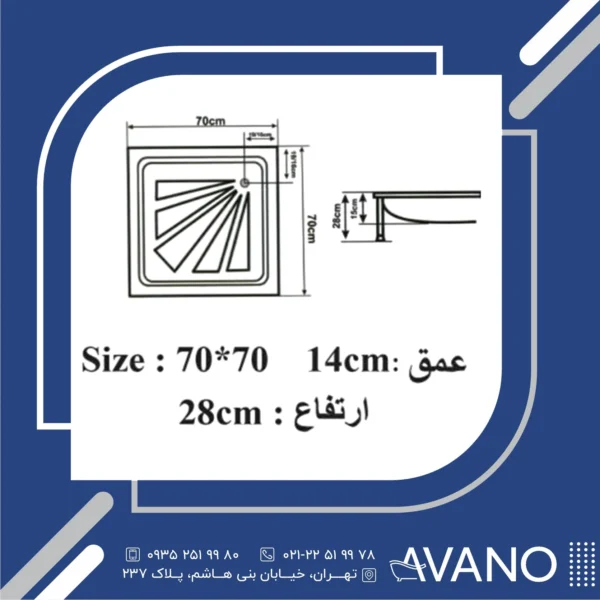 زیردوشی دریا وان مدل مرجان 70*70