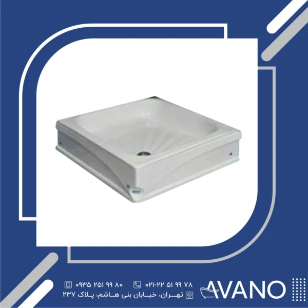 زیردوشی دریا وان مدل مرجان 70*70