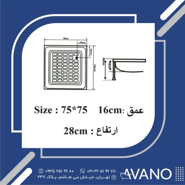 زیردوشی دریاوان مدل مروارید 75*75