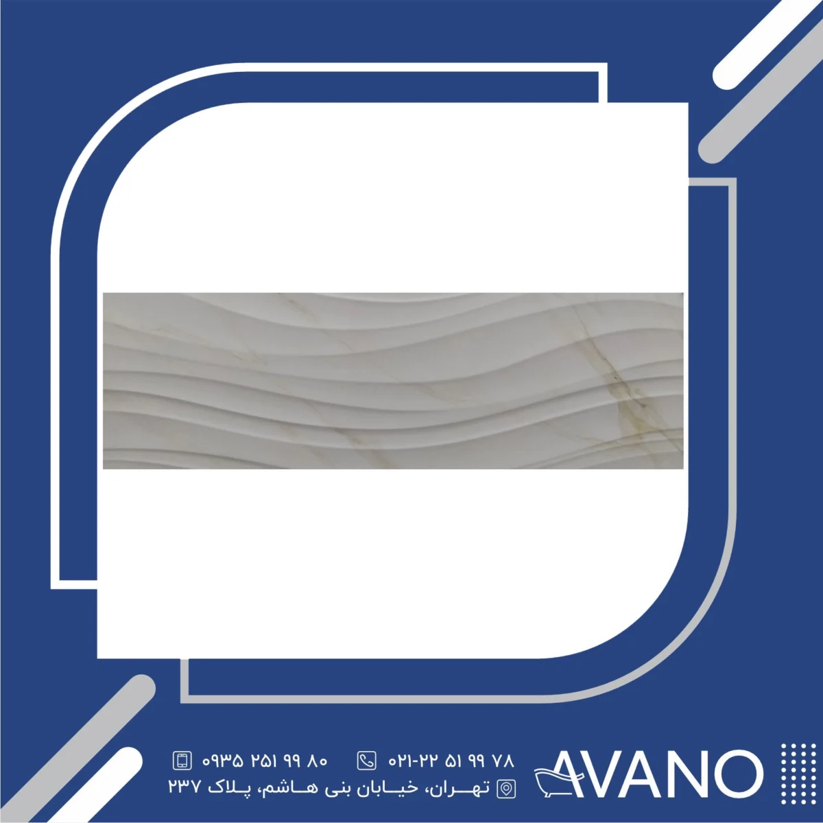 سرامیک طلوع مدل vento