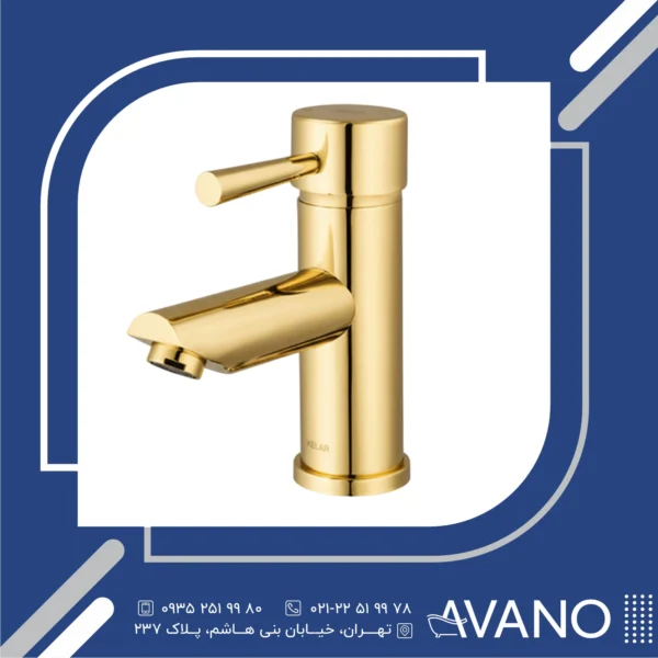 شیر روشويی كلار مدل تنسو طلایی