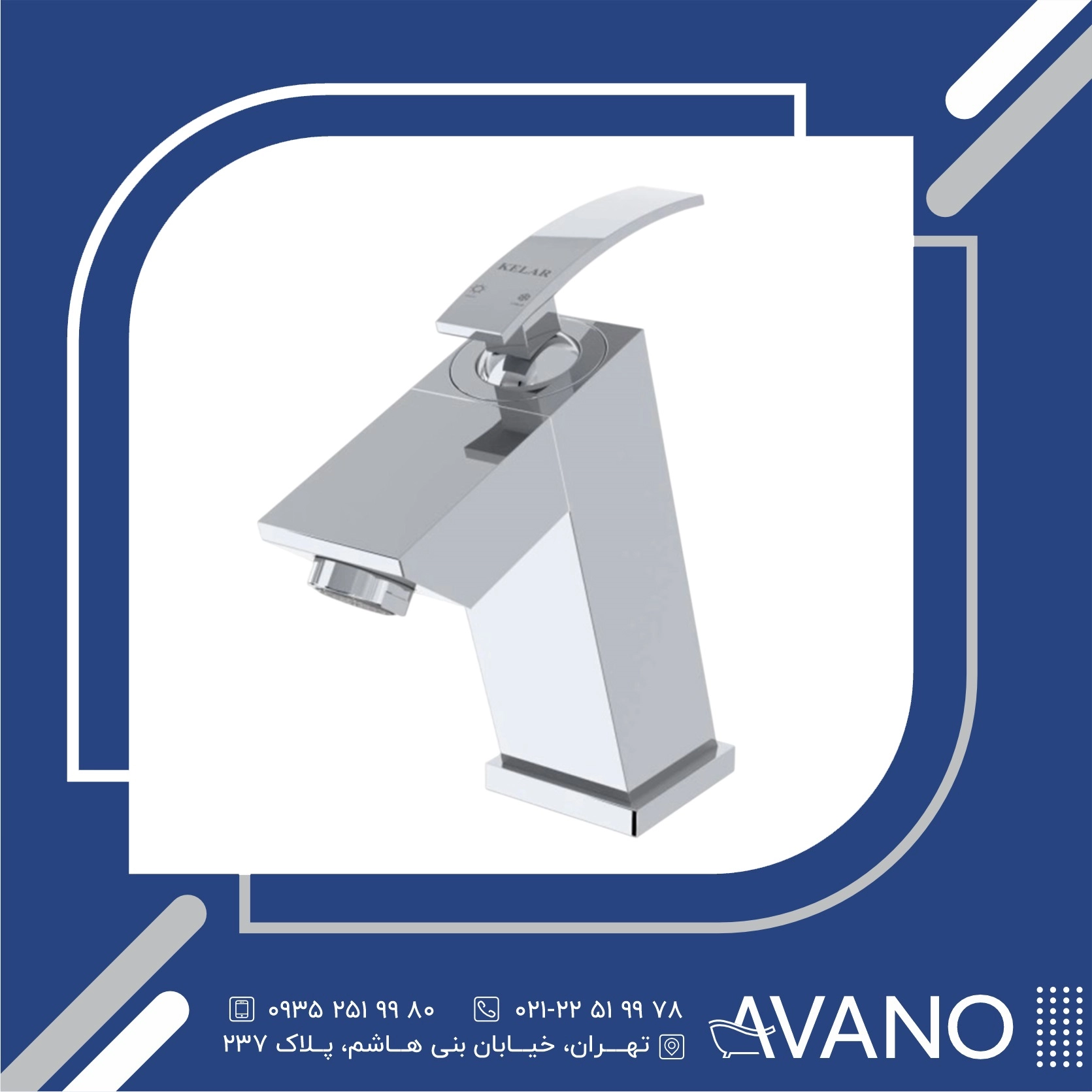 شیر روشویی کلار مدل سوپر فلت شیر روشویی کلار مدل سوپر فلت