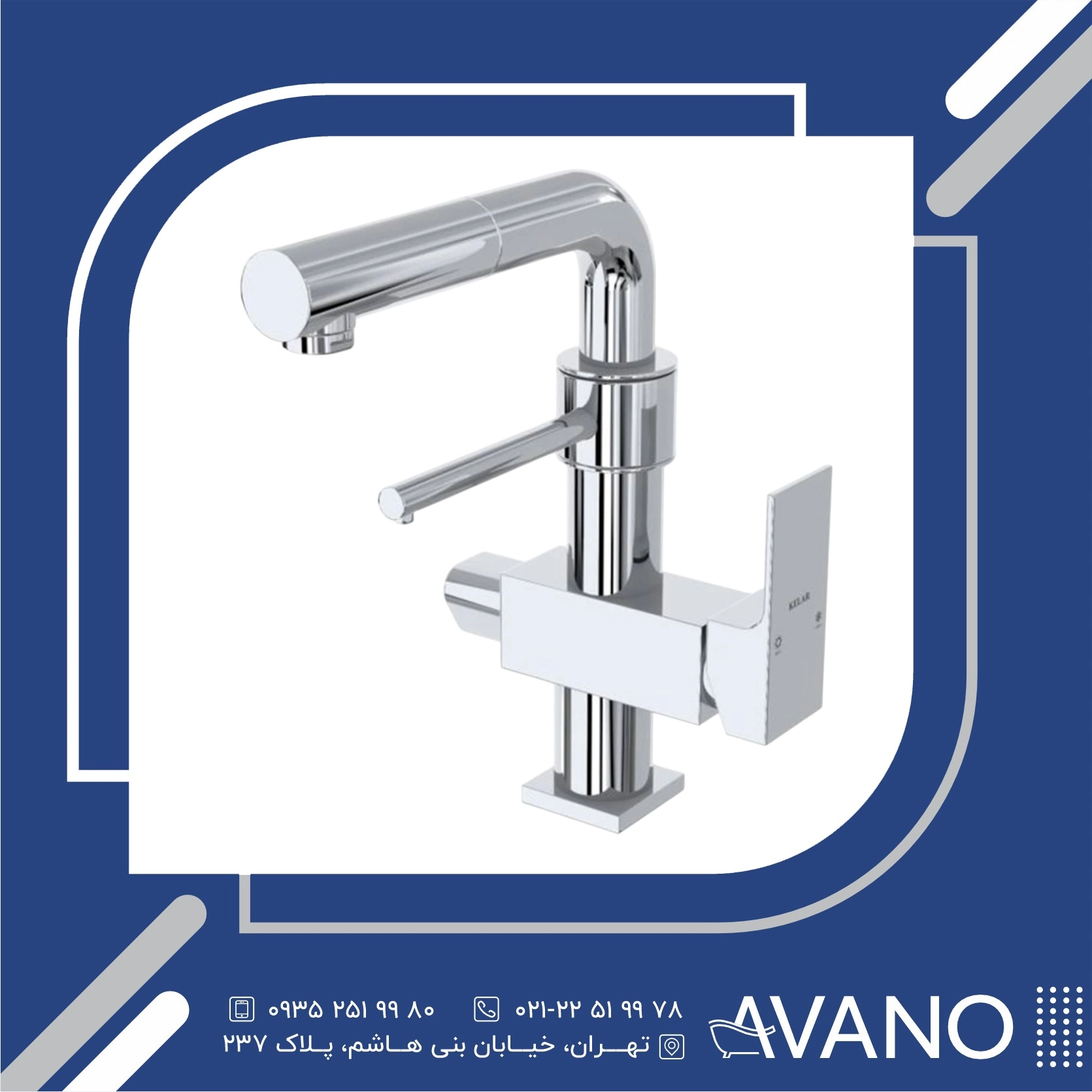 شیر سینک شاوری تصفیه دار کلار مدل فلت شیر سینک شاوری تصفیه دار کلار مدل فلت