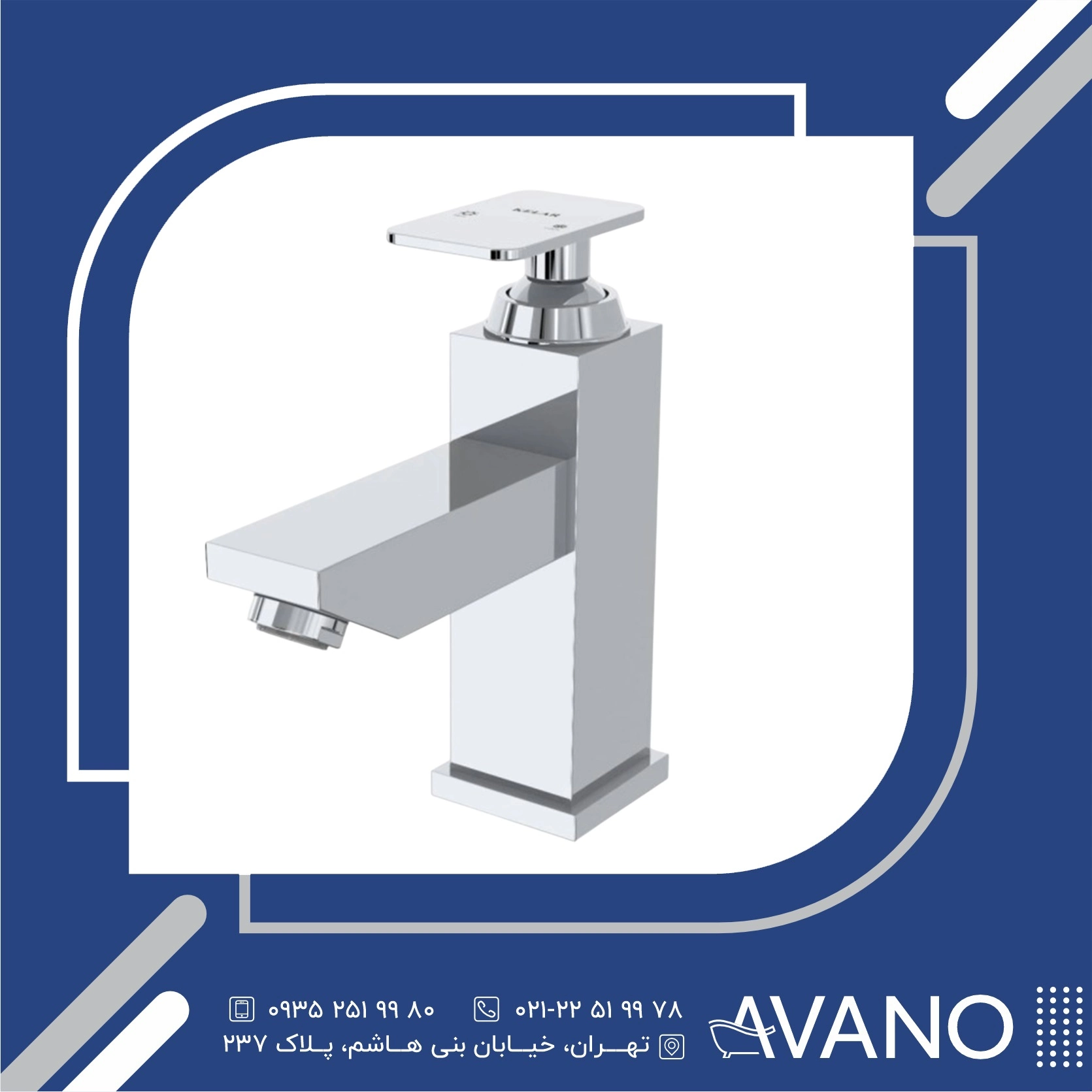 شیر روشویی کلار مدل فلت سری ۹۹ شیر روشویی کلار مدل فلت سری ۹۹