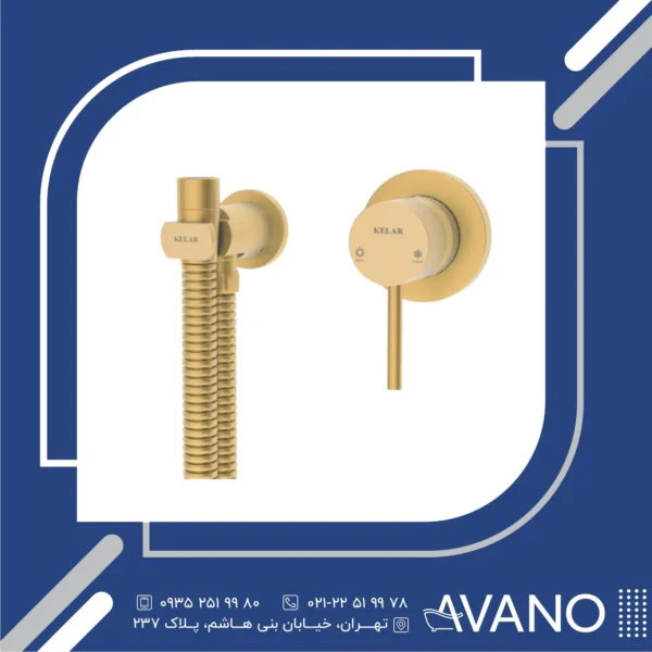 ملزومات شیر توالت توکار کلار مدل فلور لاکچری