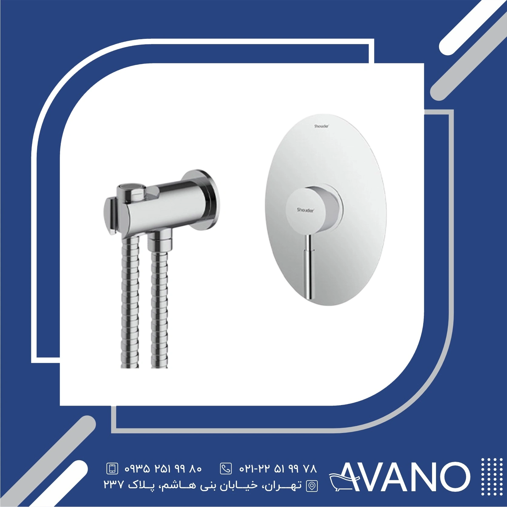 ملزومات شير توالت شودر مدل روگن کروم ملزومات شير توالت شودر مدل روگن کروم